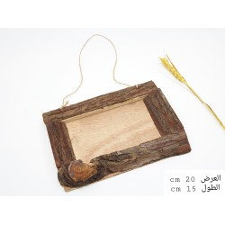 برواز خشب طبيعي 20*15 سم